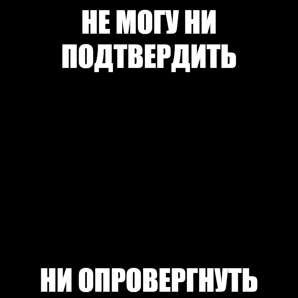 Создать мем: null