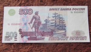 Создать мем: 500 рублей 1997, 500 рублей, денежная купюра 500 рублей