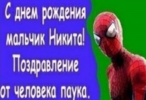 Create meme: spider-man happy birthday, spider-man