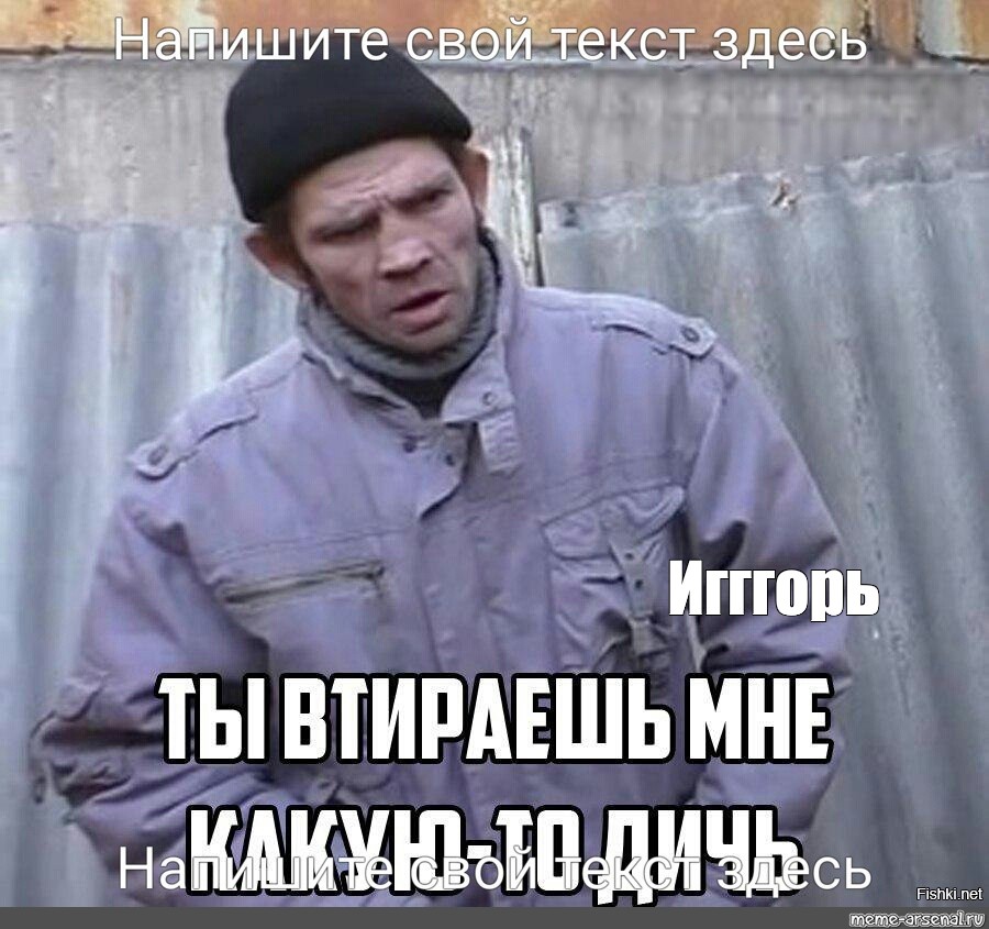 Создать мем: null