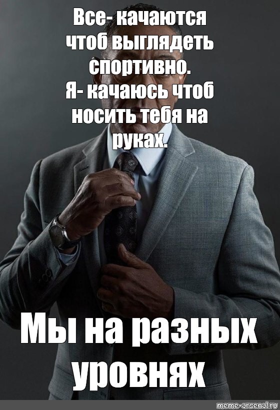 Чтоб носить