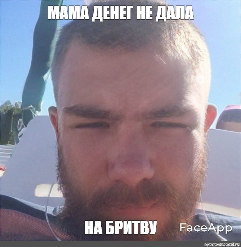 Создать мем: null