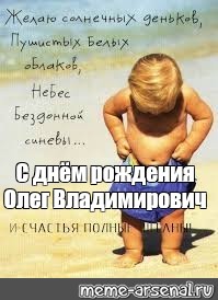 И счастья полные штаны картинка