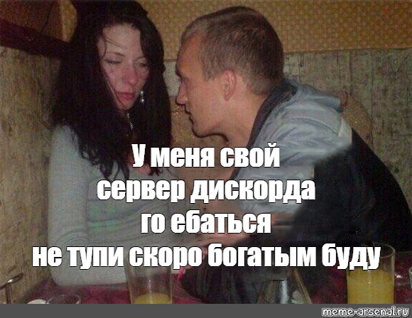 Создать мем: null