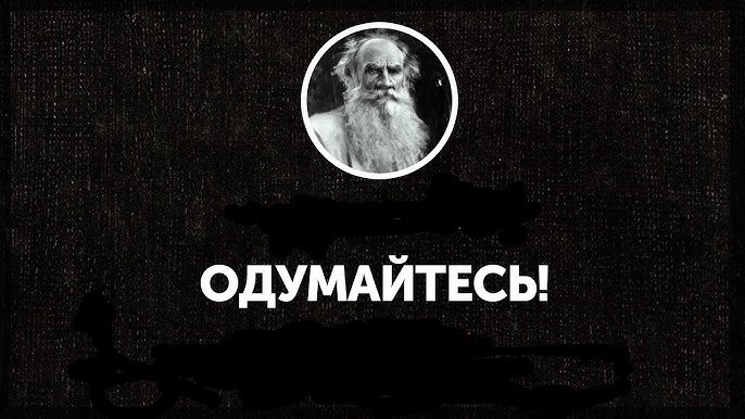 Создать мем: цитаты толстого, великие цитаты, толстой и толстовство