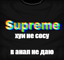 Создать мем: null