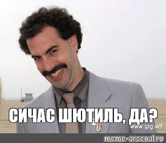 Создать мем: null