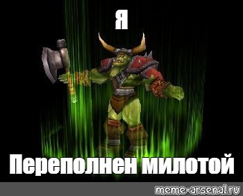 Создать мем: null