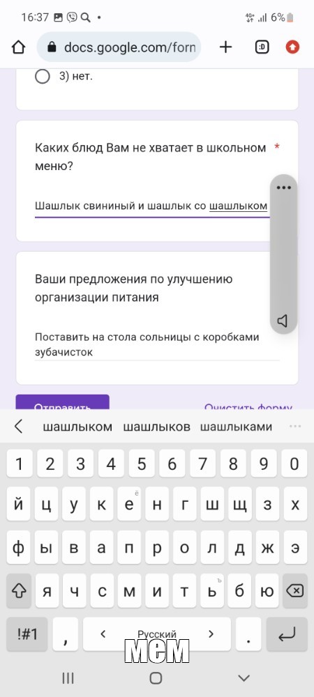 Создать мем: null