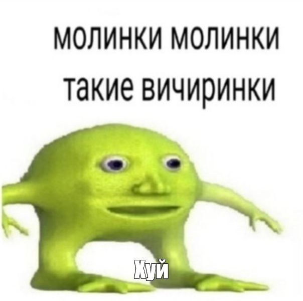 Создать мем: null