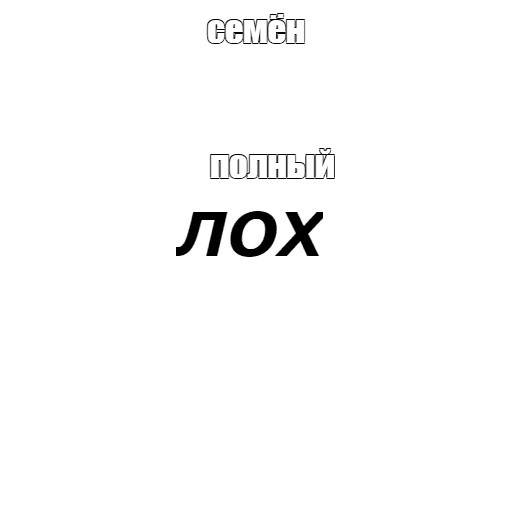 Создать мем: null