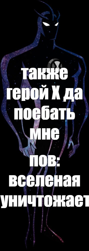 Создать мем: null