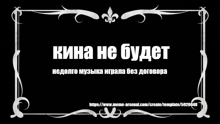 Создать мем: null