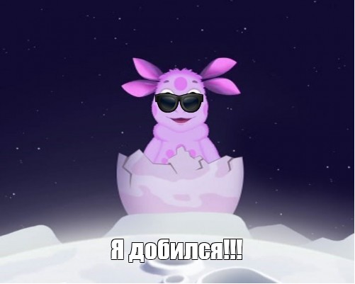 Создать мем: null