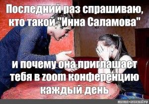 Раз задай. Последний раз спрашиваю кто такой. Я последний раз спрашиваю Мем. Еще раз спрашиваю кто такой. Последний раз спрашиваю кто такой будильник.