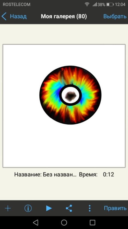 Create meme: eyes , the iris, irises of the eyes for printing