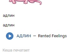 Создать мем: пантера розовая, стикеры розовые, pink panther