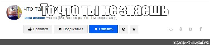 Создать мем: null