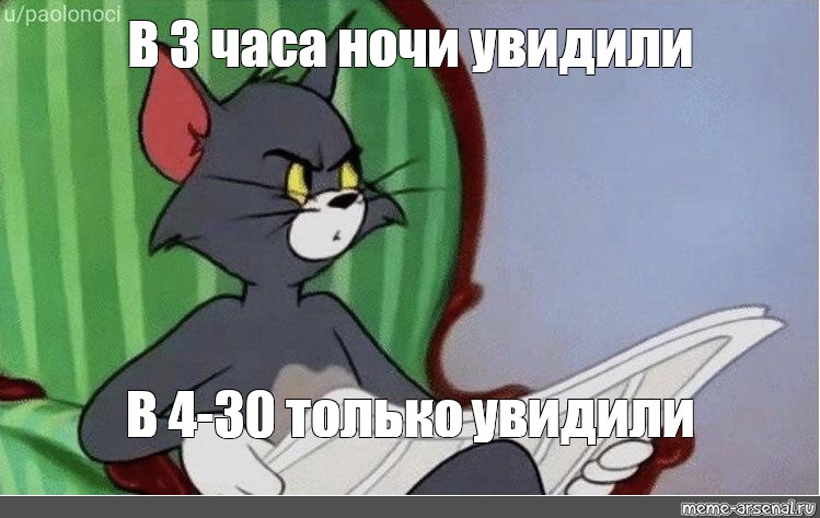 Щас минуточку