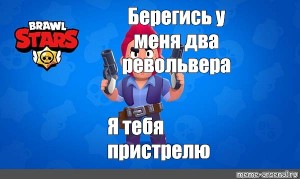 Как выглядит кольт из brawl stars в майнкрафте