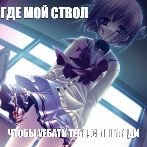 Создать мем: null