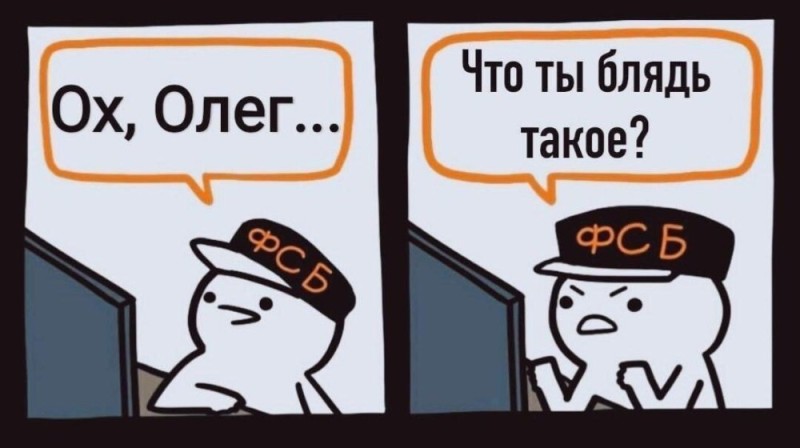 Create meme: FSB MEM, fsbshnik memes, Oh Oleg what are you a meme