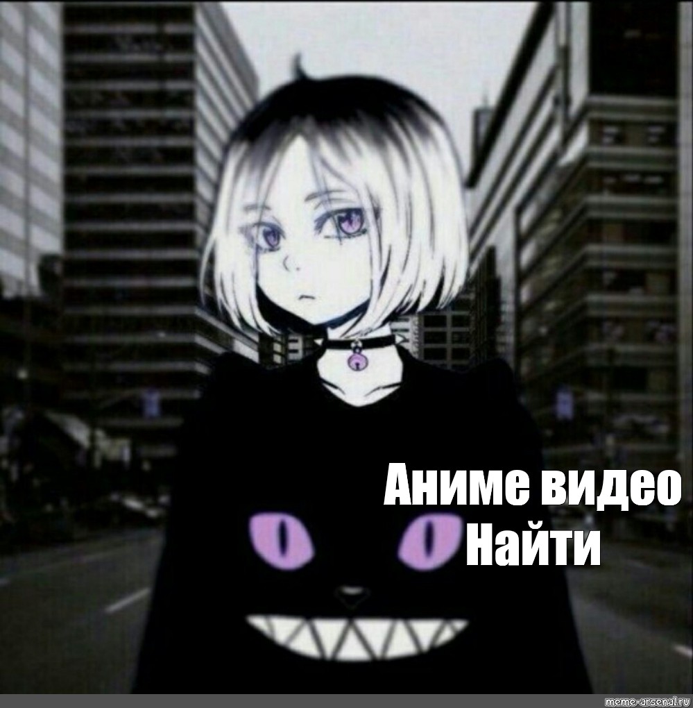 Мем: 