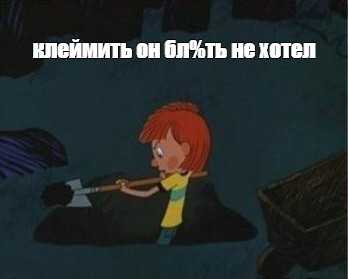 Создать мем: null