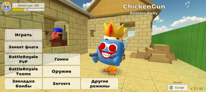 Create meme chicken gun, chicken gun noob, chicken gun game - Pictures 