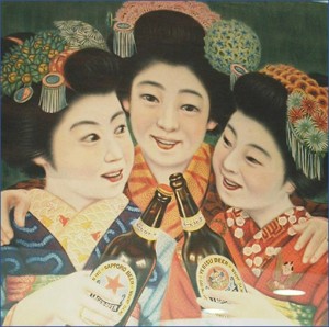 Создать мем: реклама пива в японии, пиво япония люди, японские ретро открытки