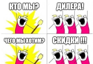 Создать мем: meme, who are we what do we want, смешные мемы