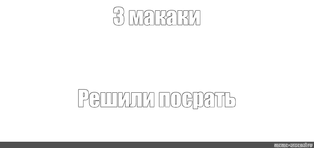 Создать мем: null