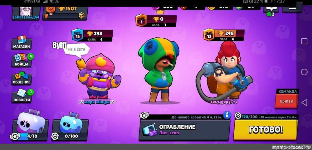 Тг канал бравла. Brawl Stars Скриншоты.