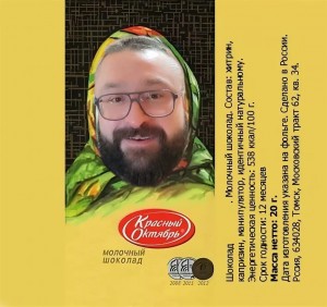 Create meme: the wrapper on the chocolate Alenka for photoshop, chocolate Alenka template for photoshop, chocolate Alenka for photoshop
