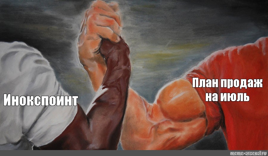 План б мем