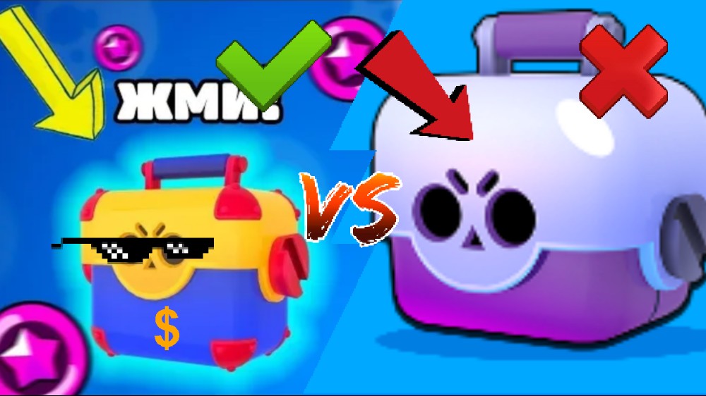 Create Meme Chests Brawl Stars Brawl Stars Chest Brawl Stars Pictures Meme Arsenal Com - brawl stars chests