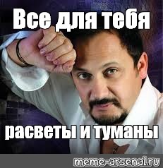 Все для тебя рассветы