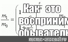 Создать мем: null