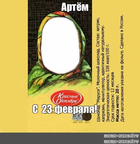 Создать мем: null