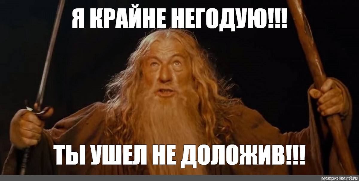 Не годуя