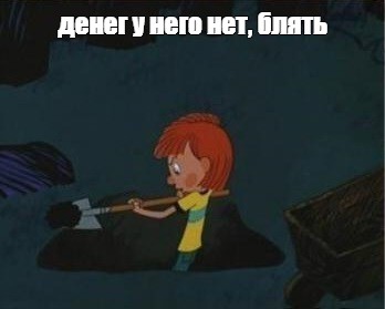 Создать мем: null