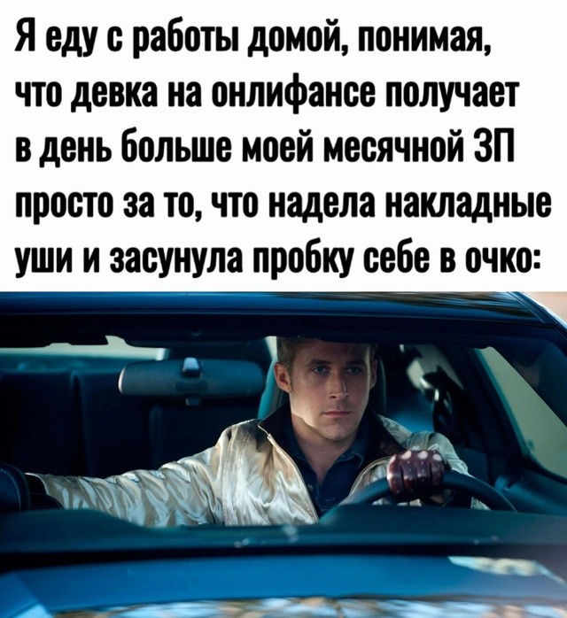 Create meme: drive Ryan Gosling, people, gosling drive