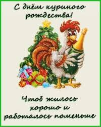 Create meme: congratulations on the year of the rooster, with the new 2017 , congratulations on the coming year 2017