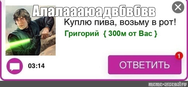 Создать мем: null