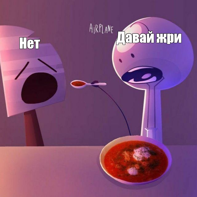 Создать мем: null