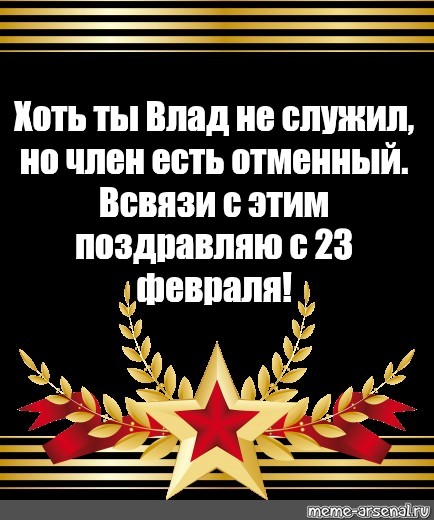 Ты конечно не служил но носочки заслужил картинка