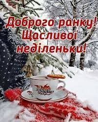 Создать мем: доброе зимнее утро и настроения красивые, с добрым утром зимние красивые, доброе снежное утро