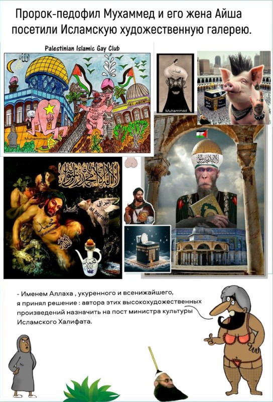 Create meme: The Prophet Muhammad cartoon, Arabic humor, caricatures of Muhammad and Muslims