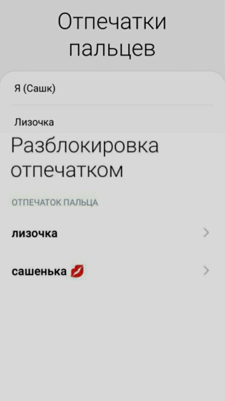 Создать мем: сканер отпечатка пальца на ксиами режми ноте8, как добавить отпечаток пальца на самсунг, как поставить отпечаток пальца на вк