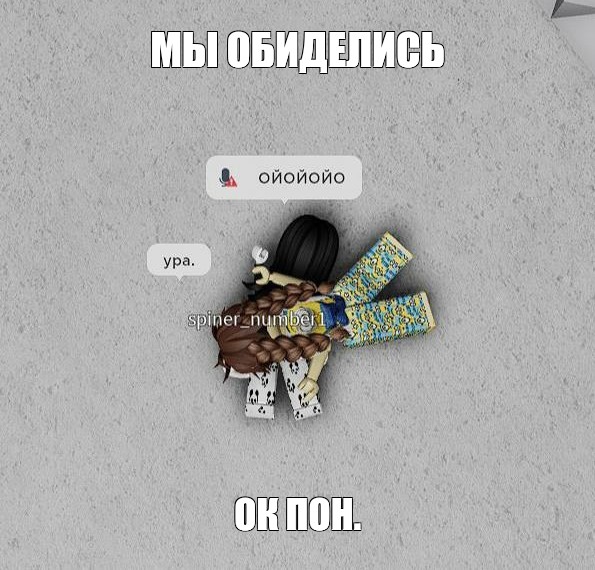 Создать мем: null